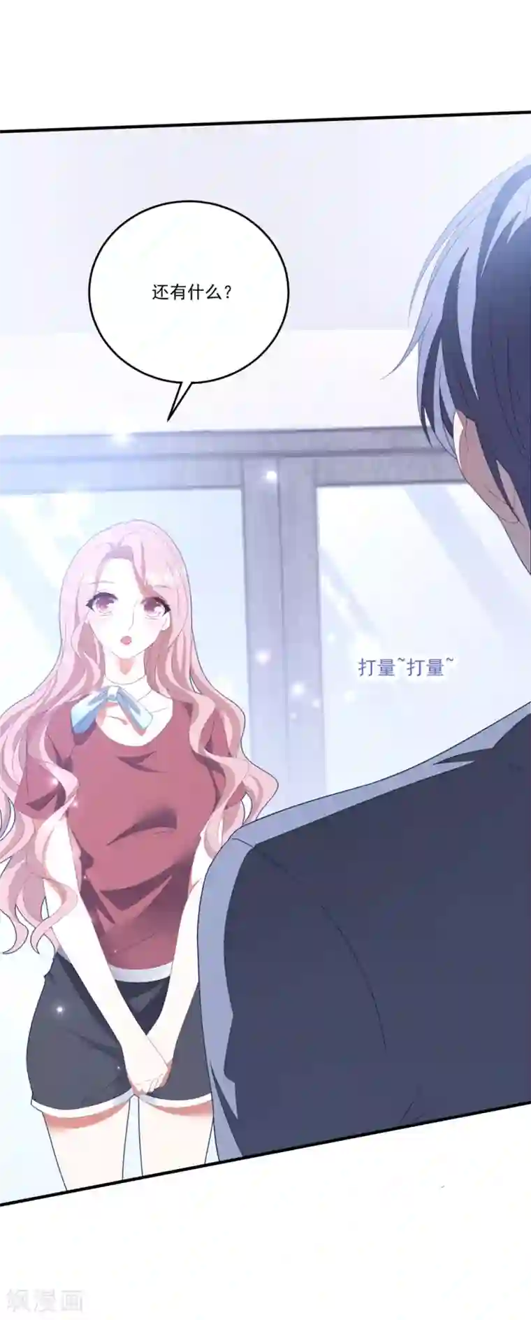 琴牵意惹小盲妻第121话 丢人