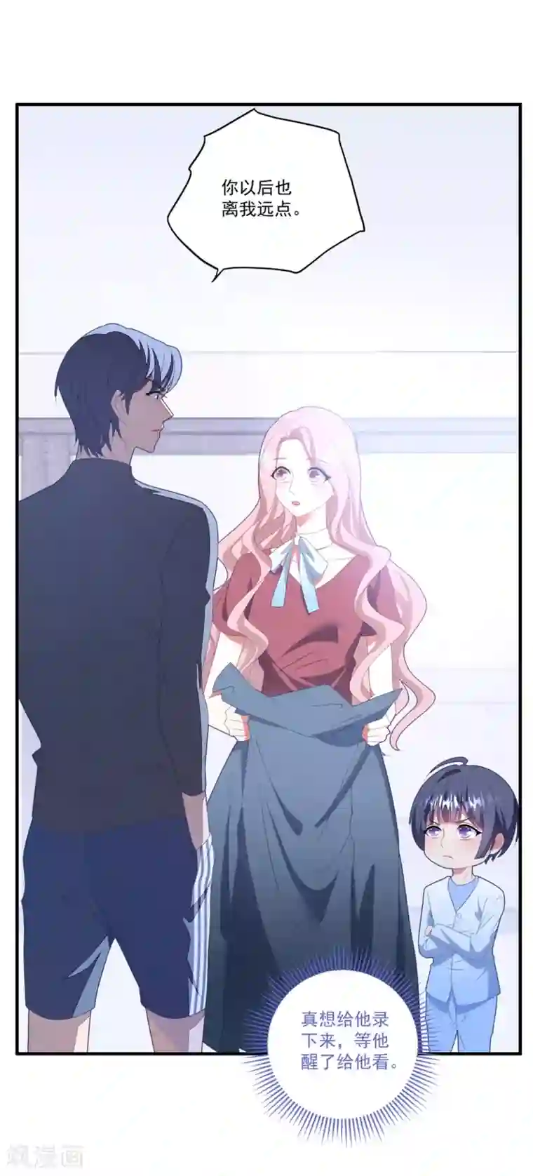 琴牵意惹小盲妻第121话 丢人