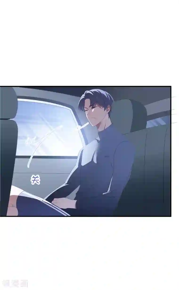 琴牵意惹小盲妻第121话 丢人