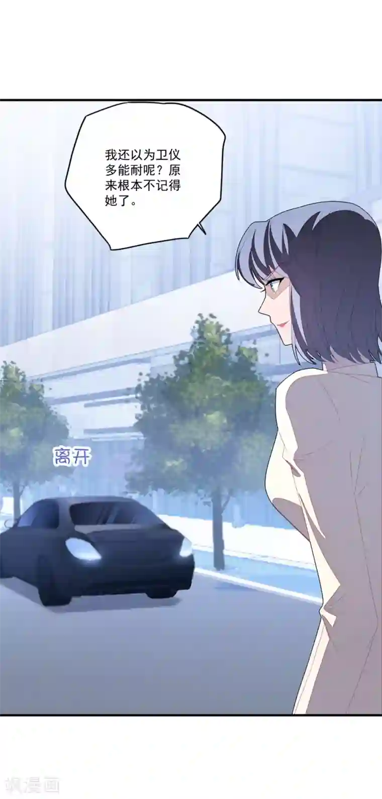 琴牵意惹小盲妻第121话 丢人