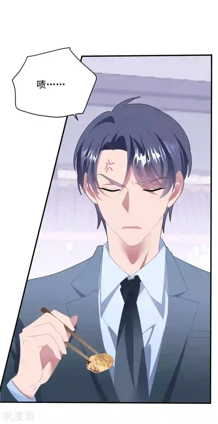 琴牵意惹小盲妻第121话 丢人