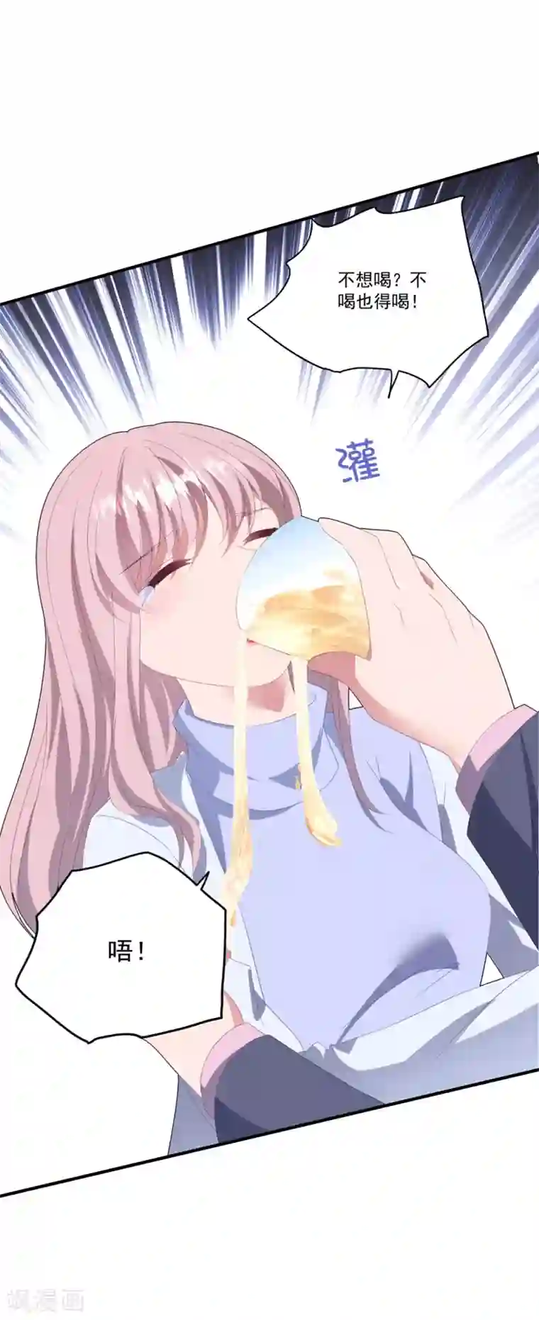 琴牵意惹小盲妻第121话 丢人