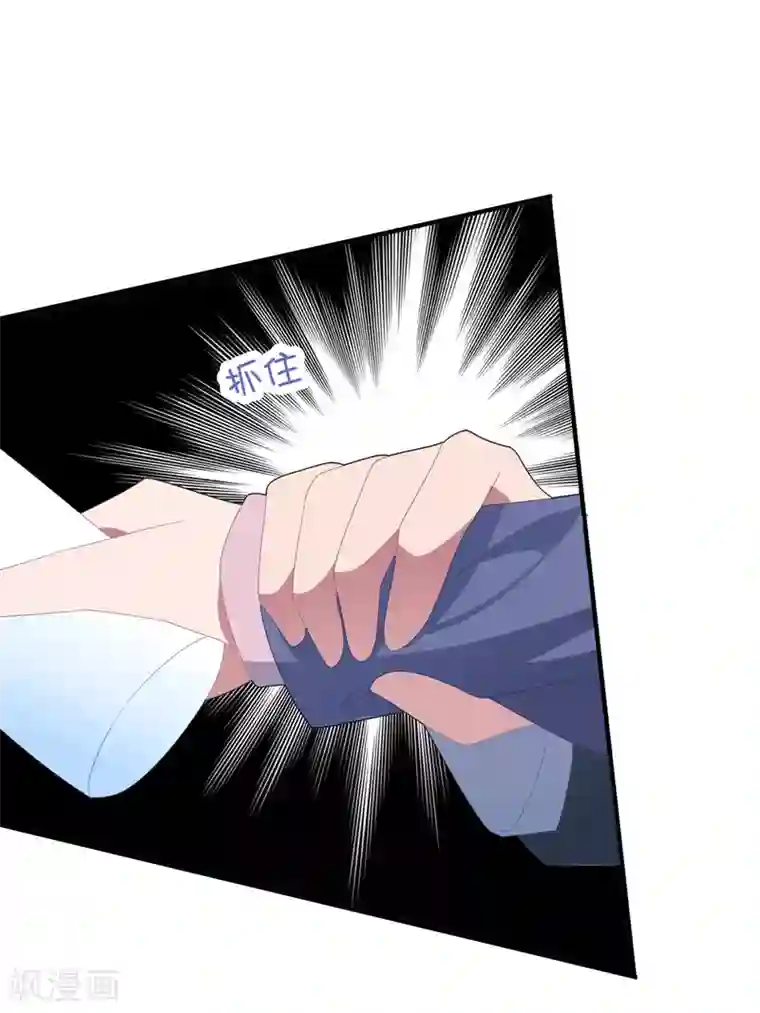 琴牵意惹小盲妻第121话 丢人