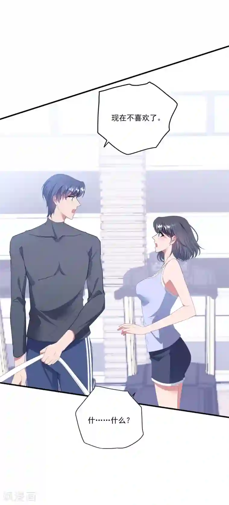 琴牵意惹小盲妻第121话 丢人