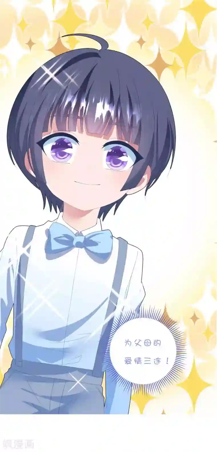 琴牵意惹小盲妻第121话 丢人
