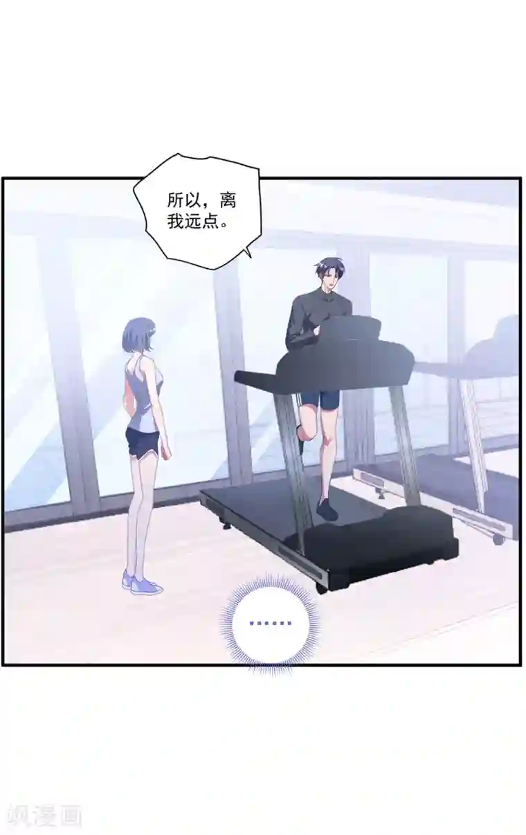 琴牵意惹小盲妻第121话 丢人