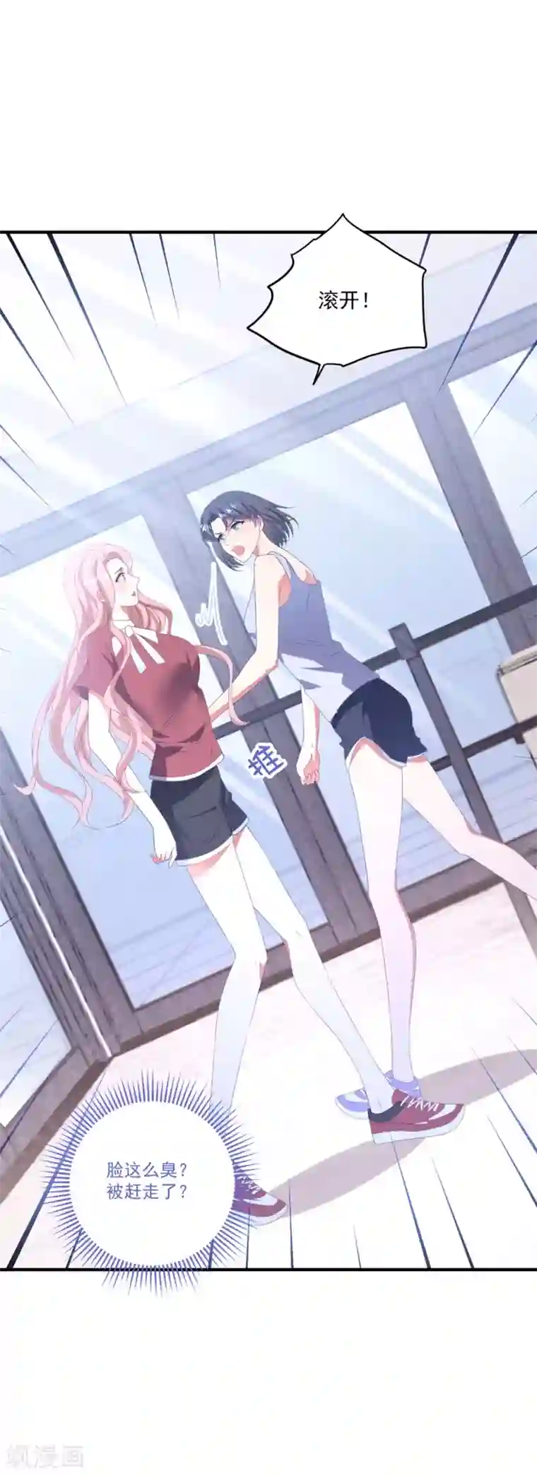 琴牵意惹小盲妻第121话 丢人