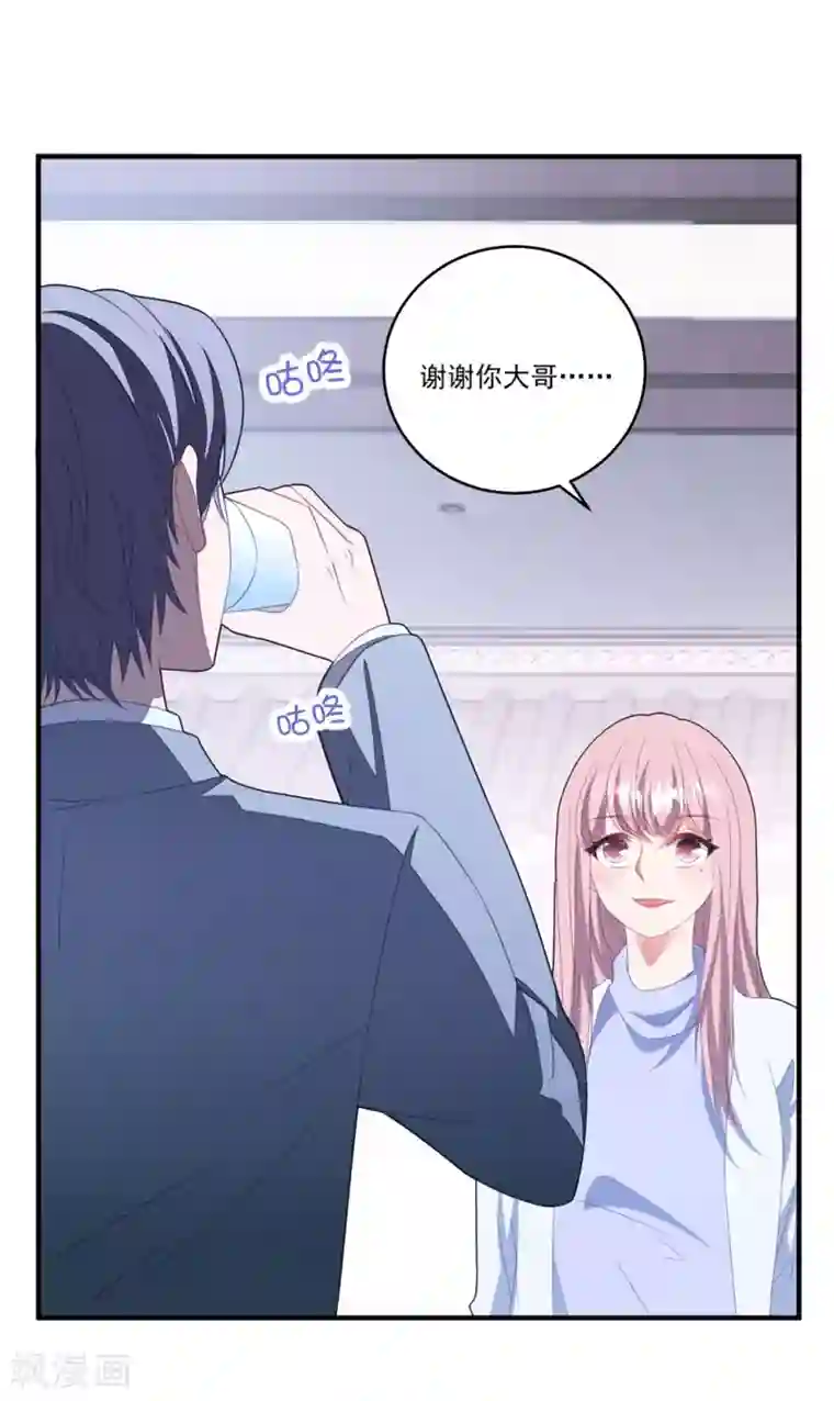 琴牵意惹小盲妻第122话 老婆别跑