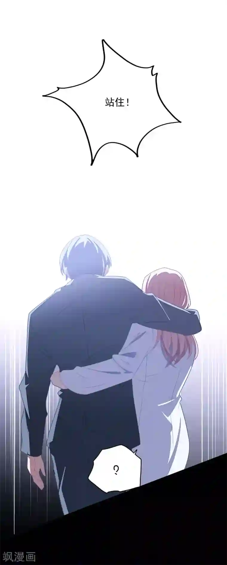 琴牵意惹小盲妻第122话 老婆别跑