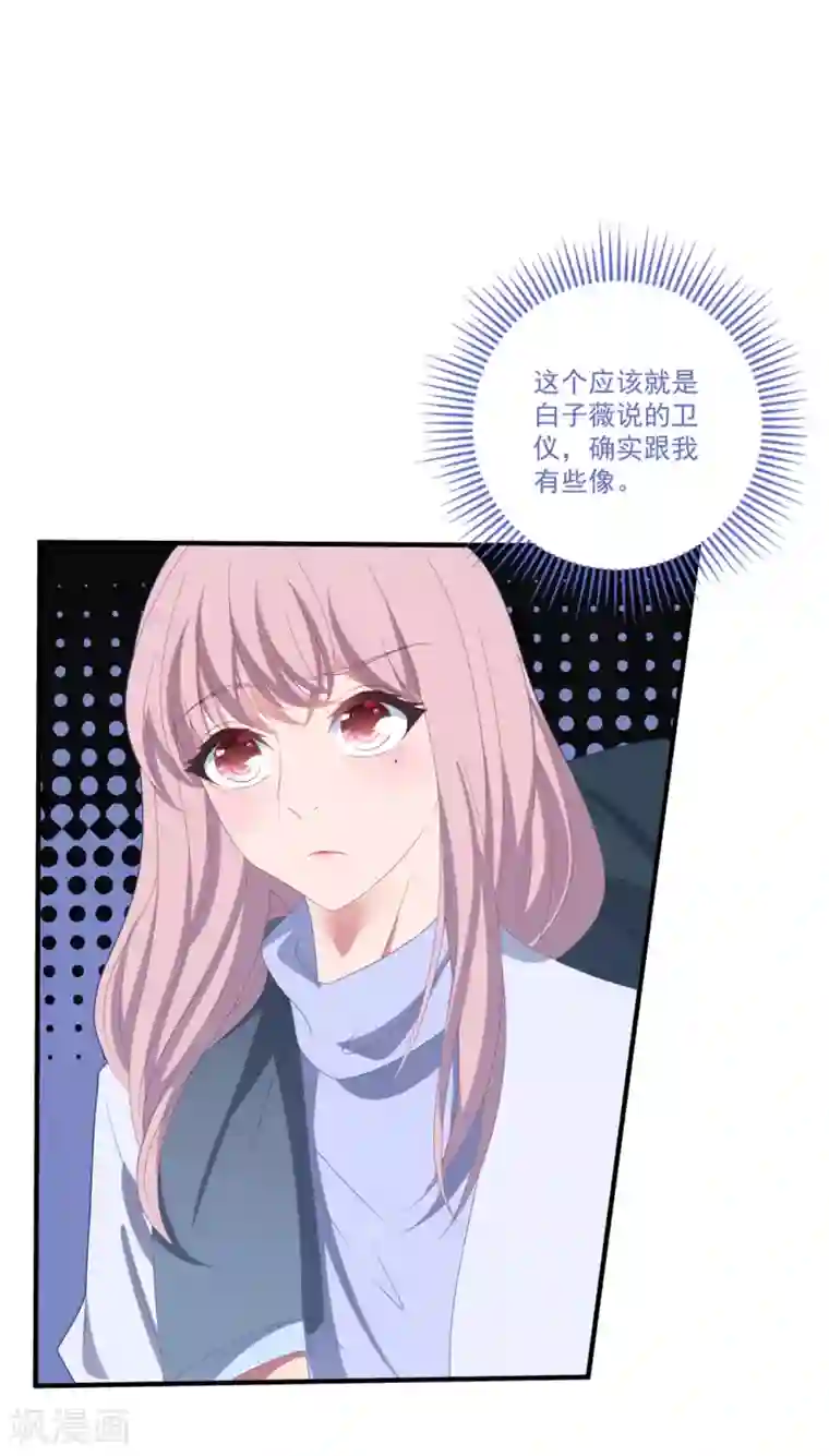 琴牵意惹小盲妻第122话 老婆别跑