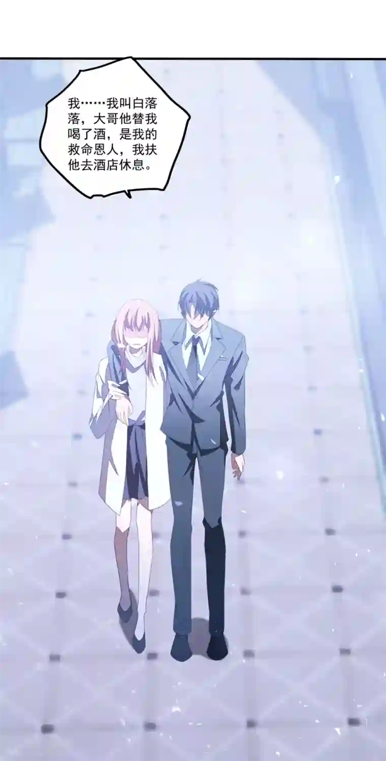 琴牵意惹小盲妻第122话 老婆别跑