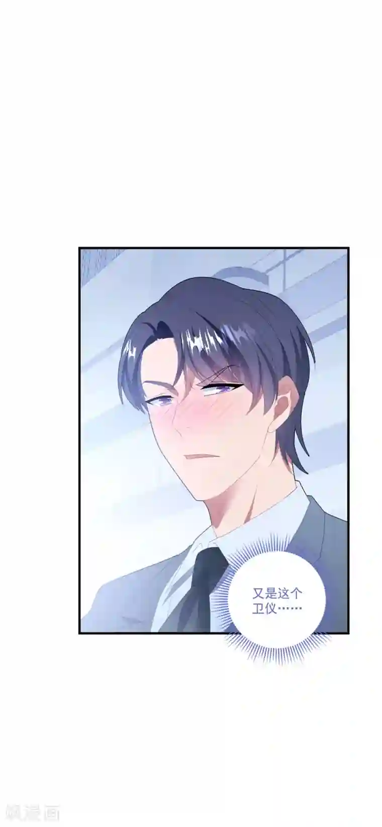 琴牵意惹小盲妻第122话 老婆别跑