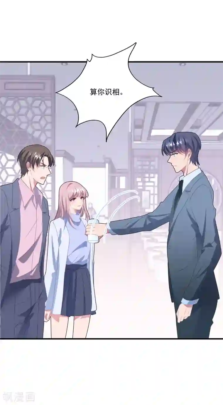 琴牵意惹小盲妻第122话 老婆别跑