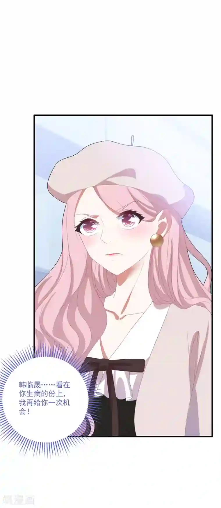 琴牵意惹小盲妻第122话 老婆别跑