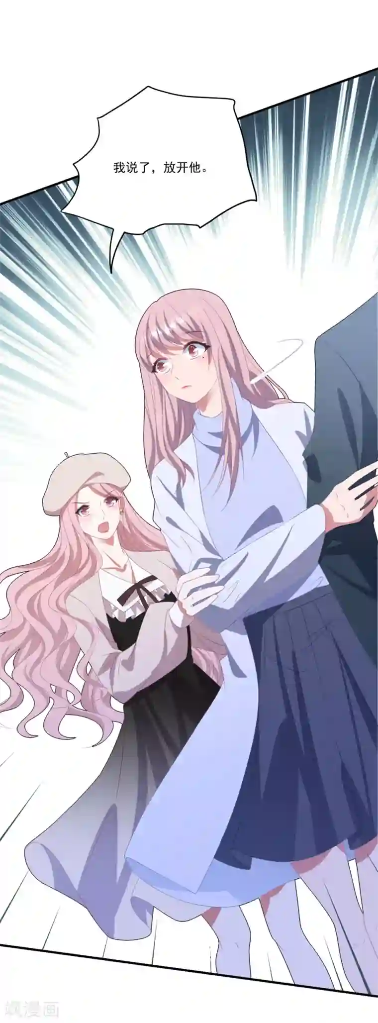 琴牵意惹小盲妻第122话 老婆别跑