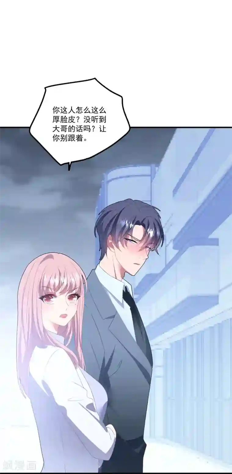 琴牵意惹小盲妻第122话 老婆别跑