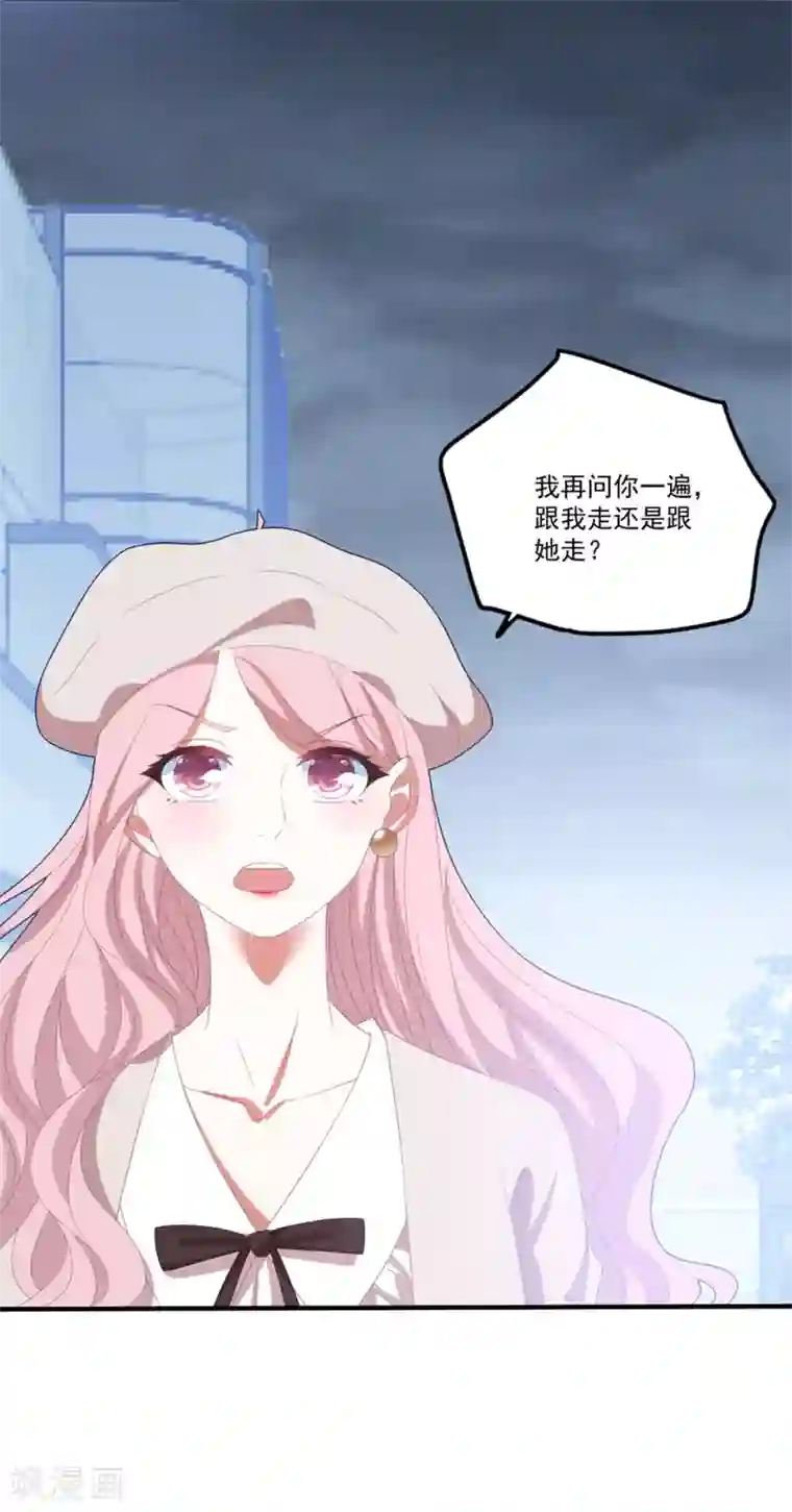 琴牵意惹小盲妻第122话 老婆别跑