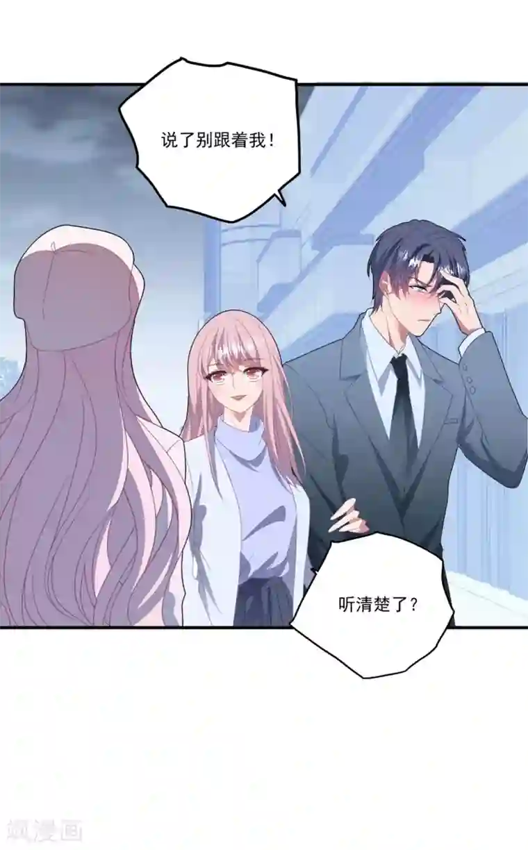 琴牵意惹小盲妻第122话 老婆别跑