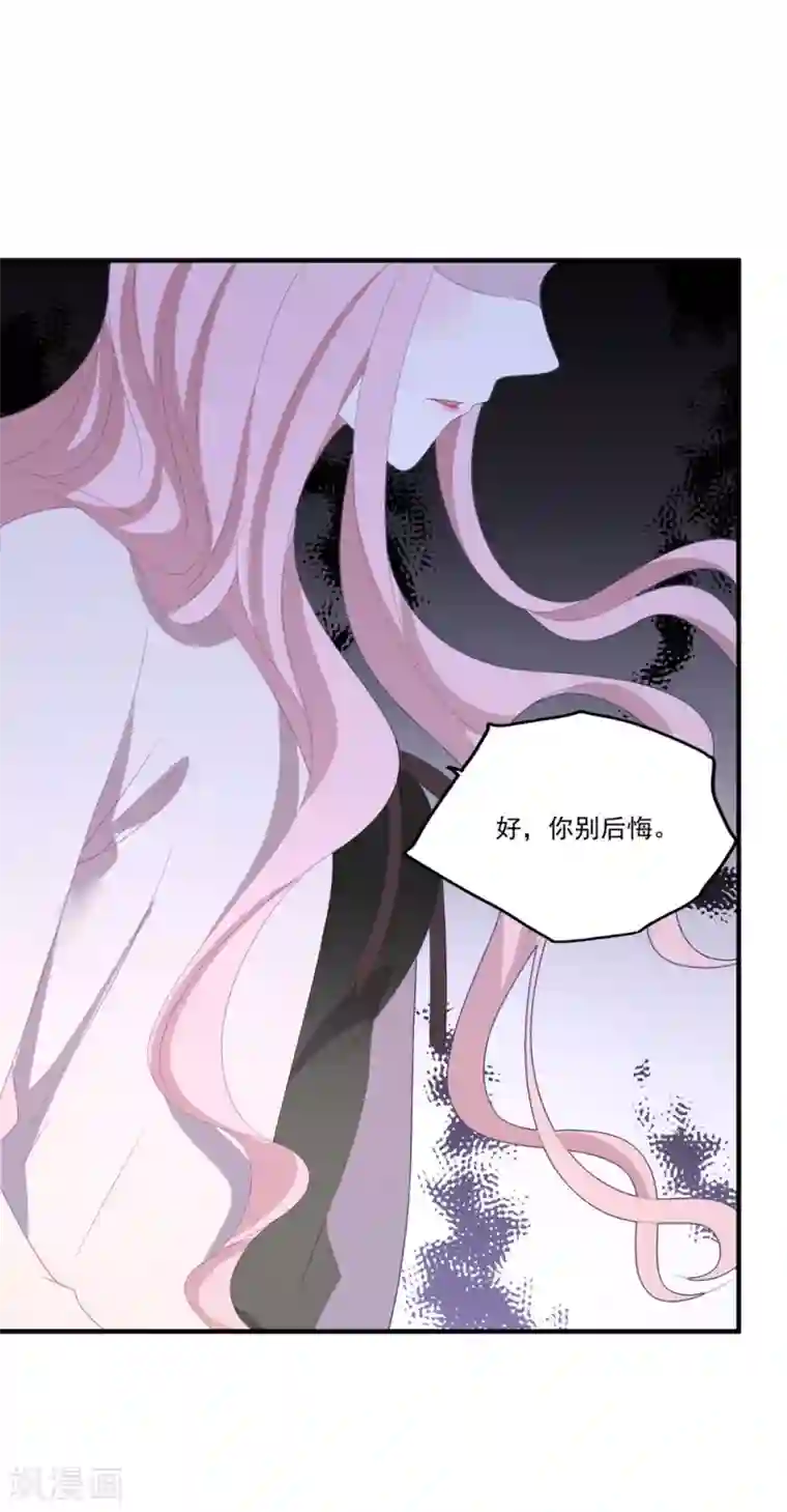 琴牵意惹小盲妻第122话 老婆别跑