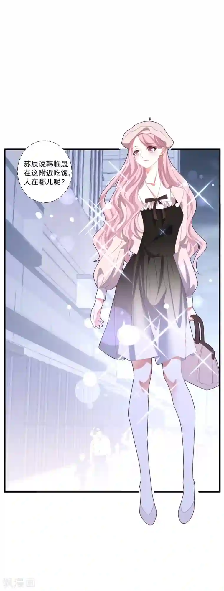 琴牵意惹小盲妻第122话 老婆别跑