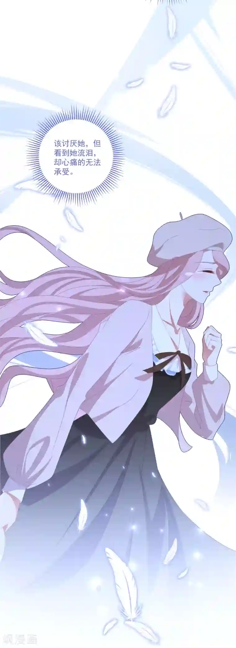 琴牵意惹小盲妻第122话 老婆别跑