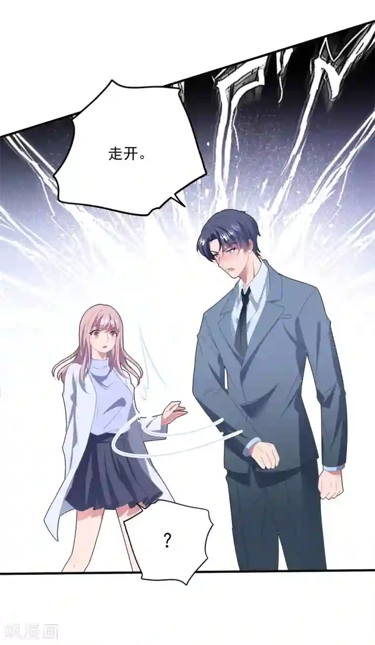 琴牵意惹小盲妻第122话 老婆别跑