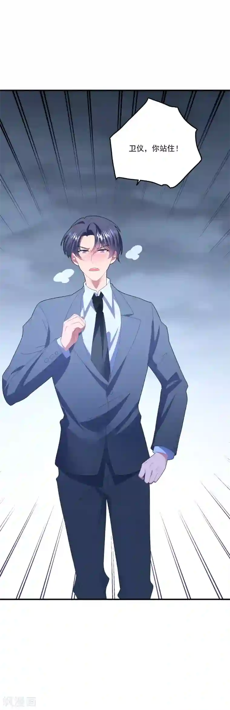 琴牵意惹小盲妻第122话 老婆别跑