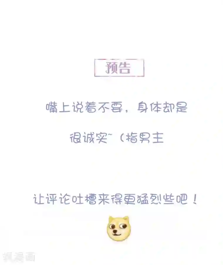 琴牵意惹小盲妻第122话 老婆别跑