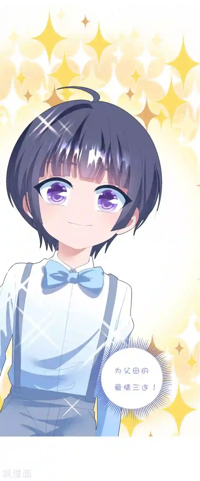 琴牵意惹小盲妻第122话 老婆别跑