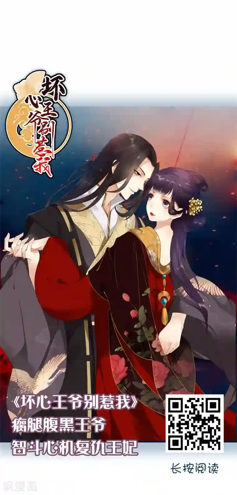 琴牵意惹小盲妻第122话 老婆别跑