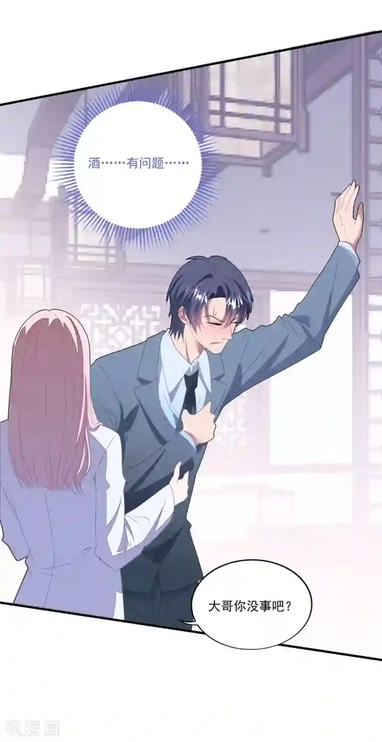 琴牵意惹小盲妻第122话 老婆别跑