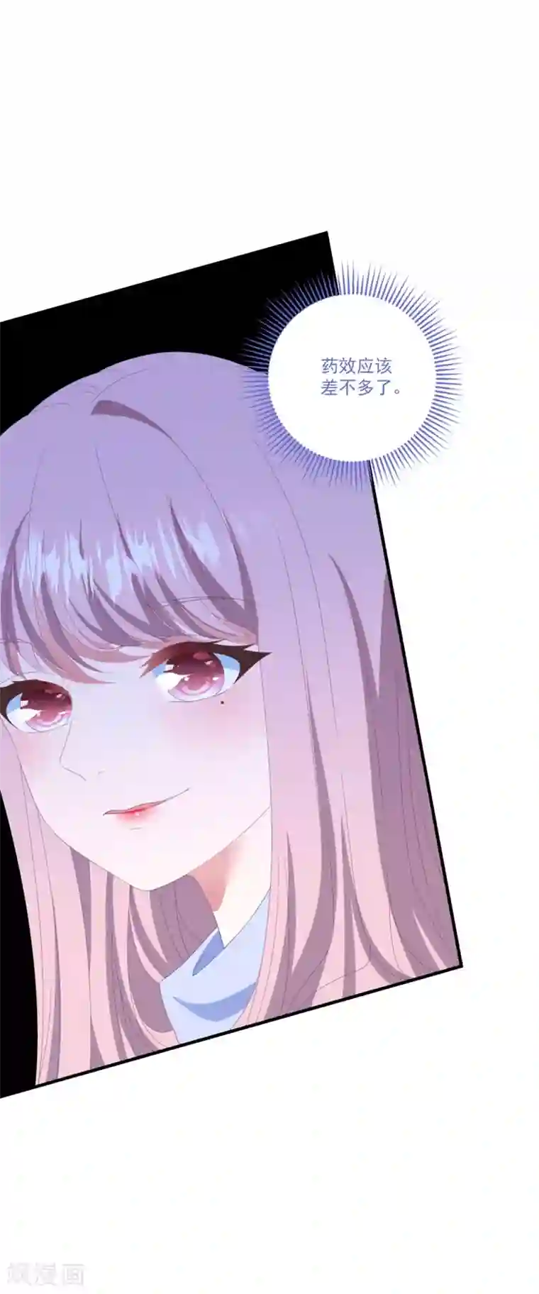 琴牵意惹小盲妻第122话 老婆别跑