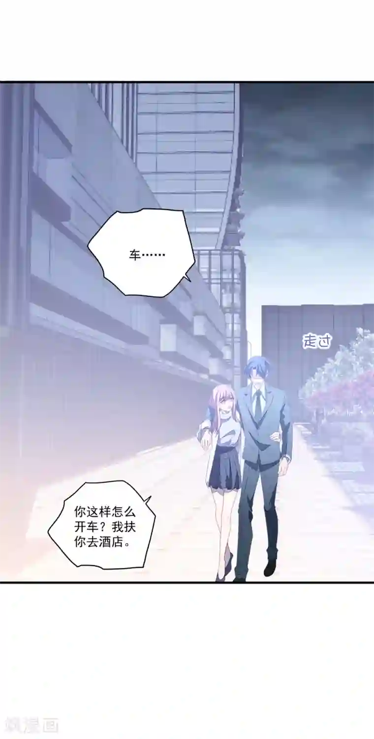 琴牵意惹小盲妻第122话 老婆别跑