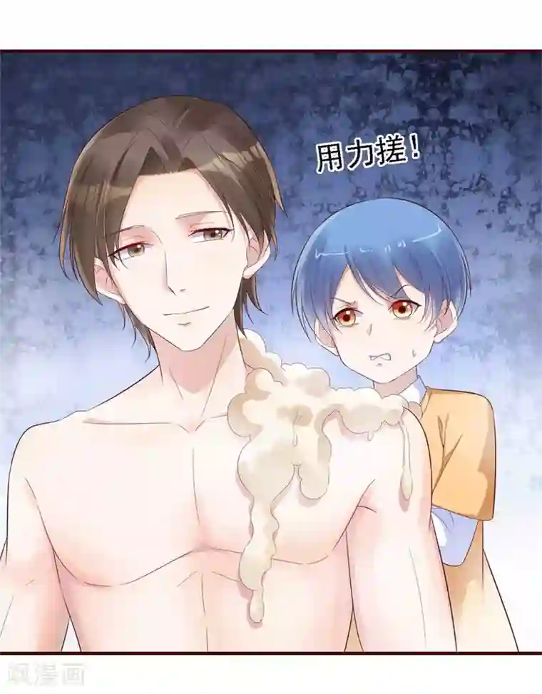 霸道总裁爱上我第206话 木木的奖励