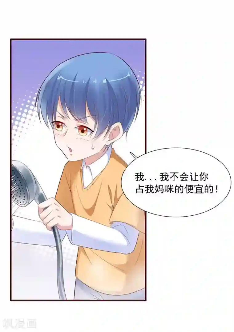 霸道总裁爱上我第206话 木木的奖励