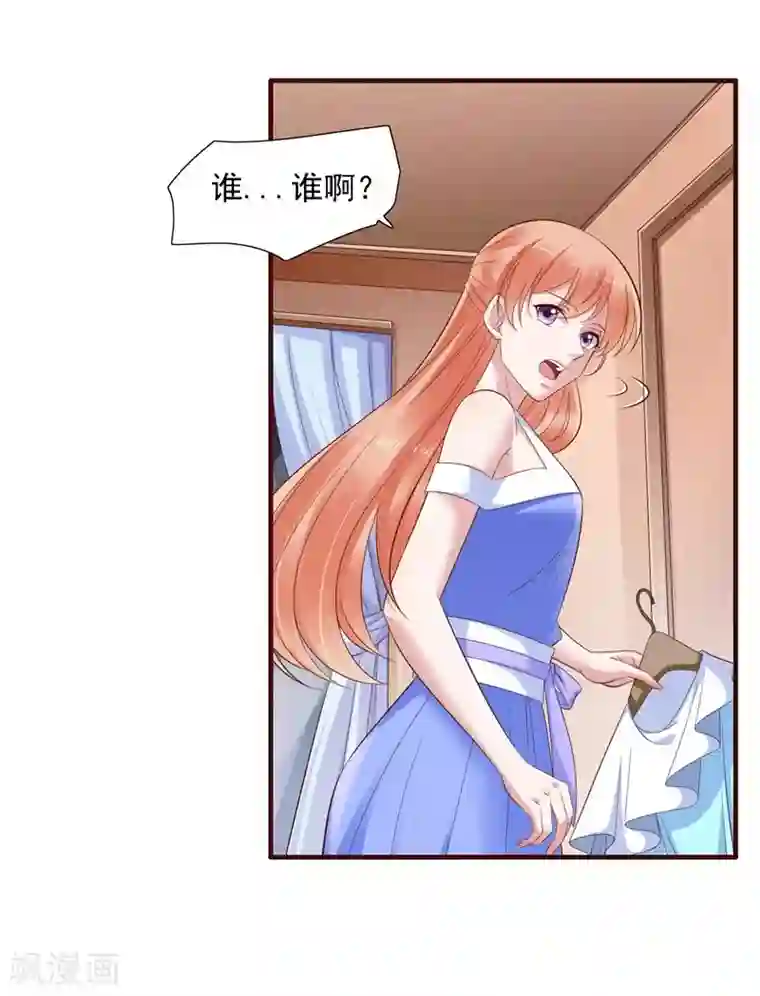 霸道总裁爱上我第206话 木木的奖励