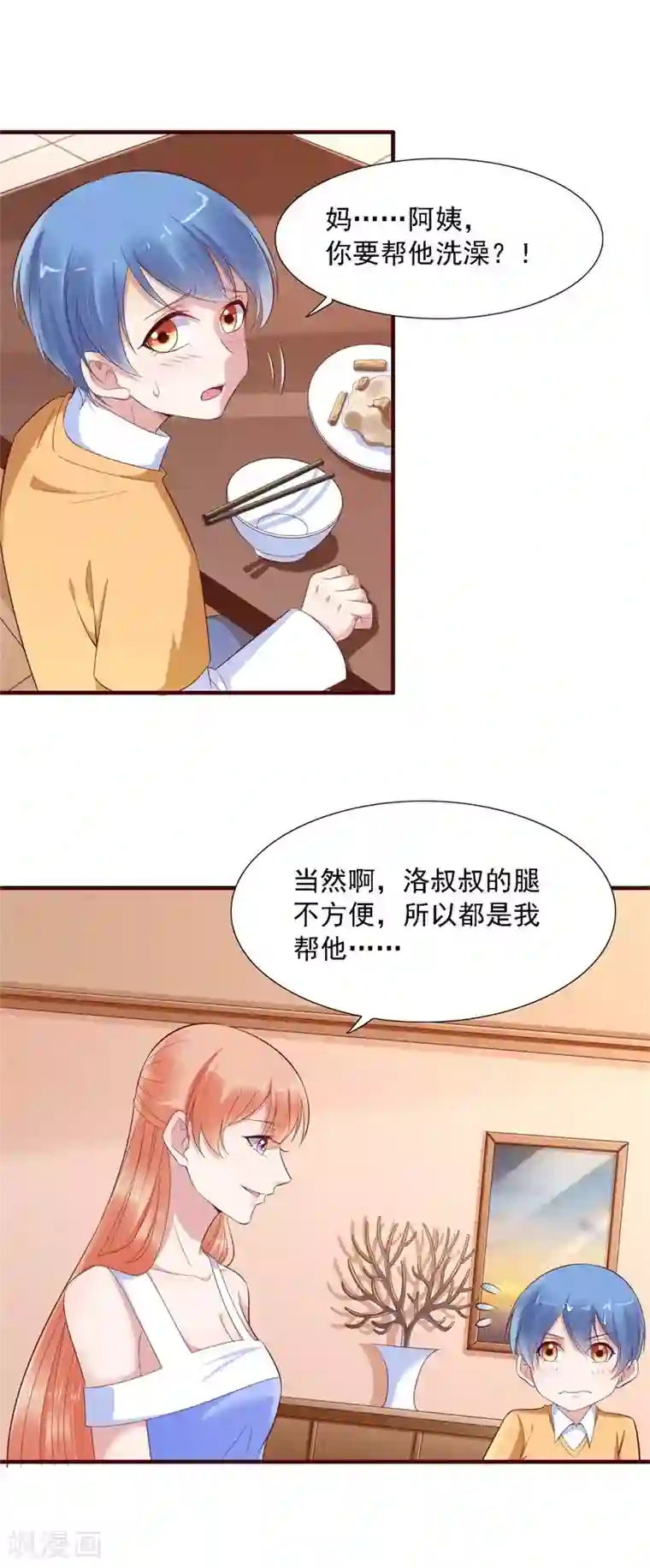 霸道总裁爱上我第206话 木木的奖励