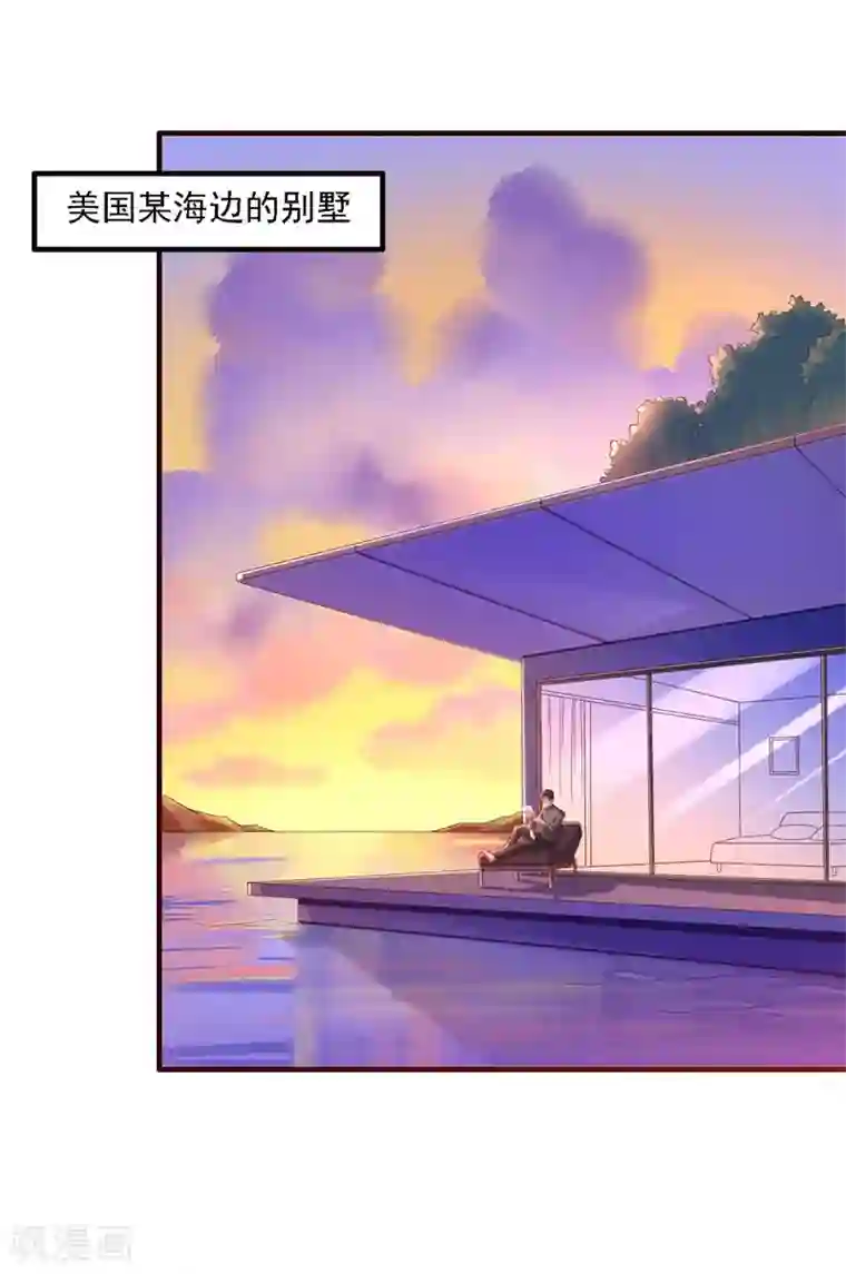 霸道总裁爱上我第206话 木木的奖励