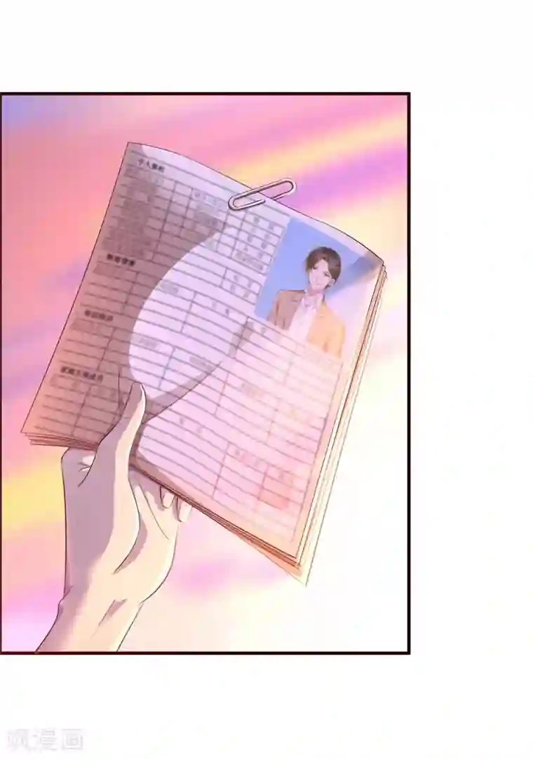 霸道总裁爱上我第206话 木木的奖励