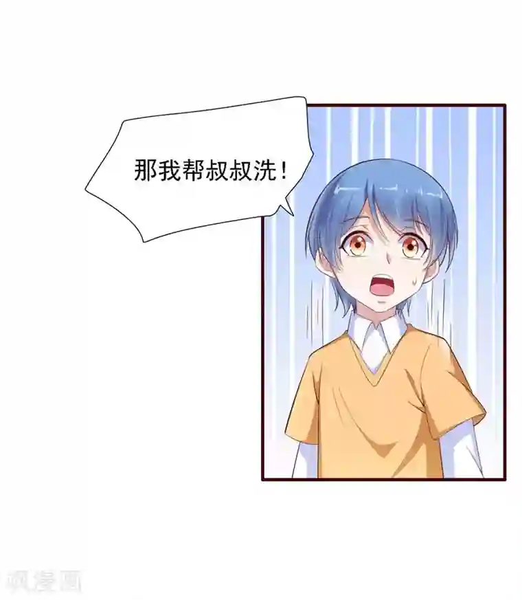 霸道总裁爱上我第206话 木木的奖励