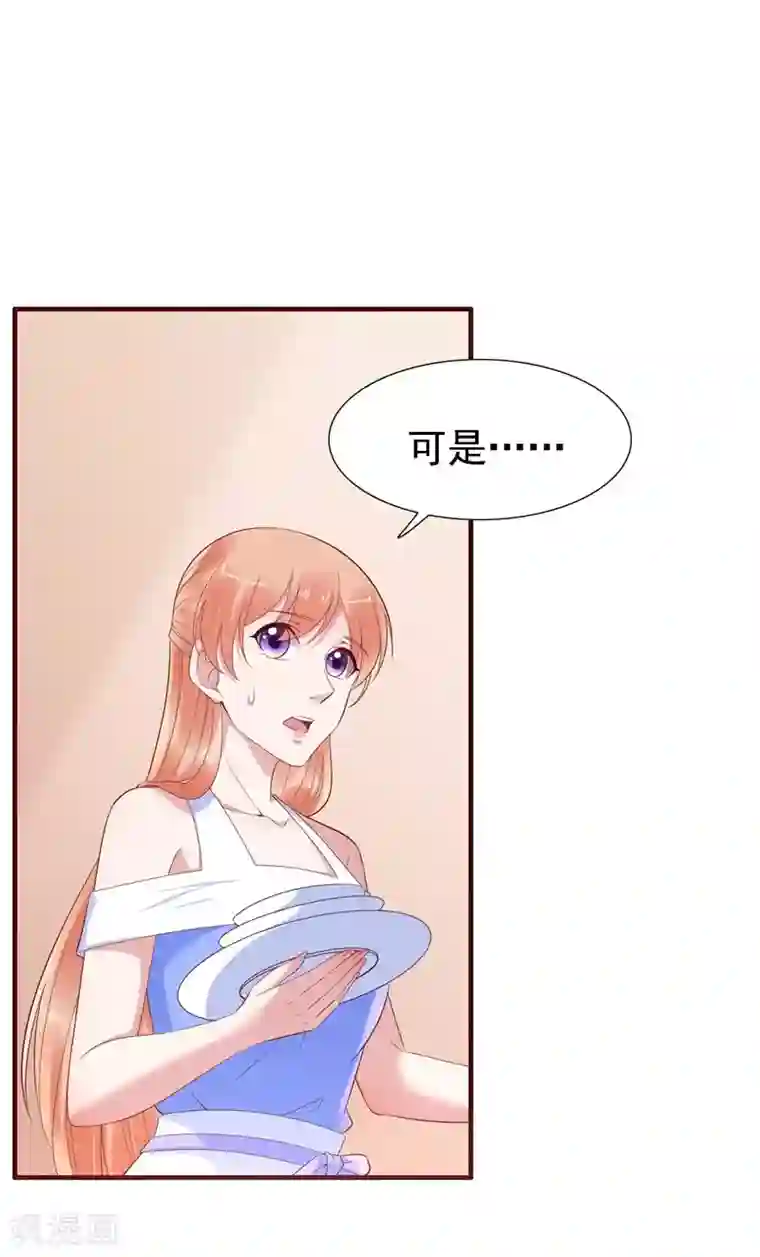 霸道总裁爱上我第206话 木木的奖励