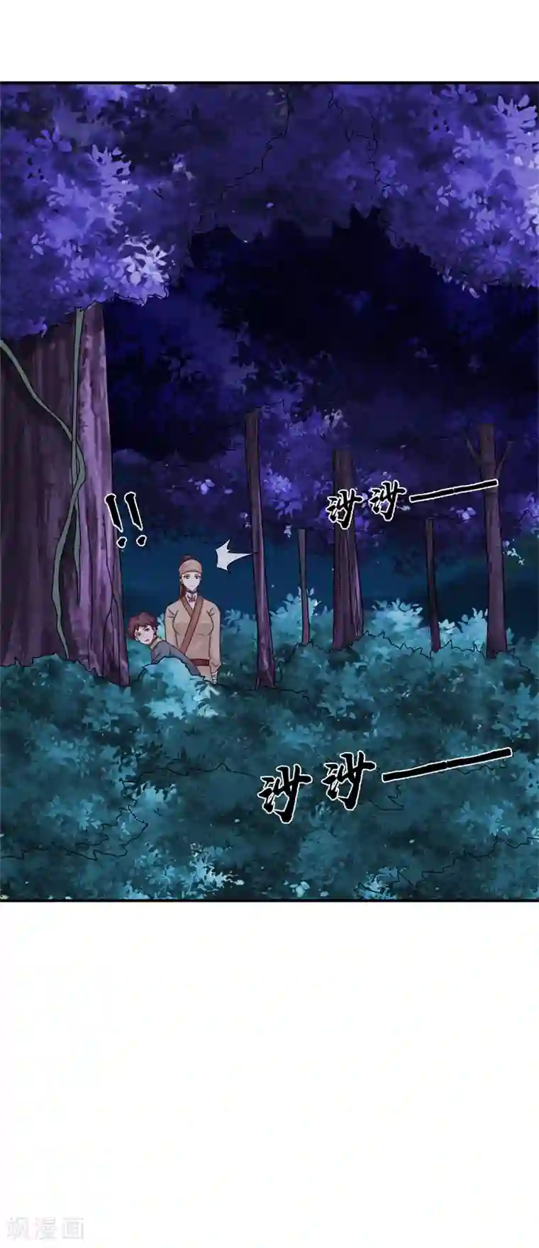 窈窕君子 女将好逑第46话 到底玩的什么把戏