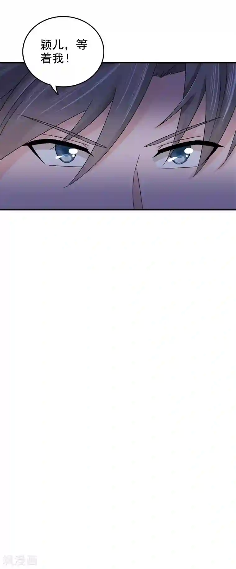 窈窕君子 女将好逑第47话 颖儿，等着我