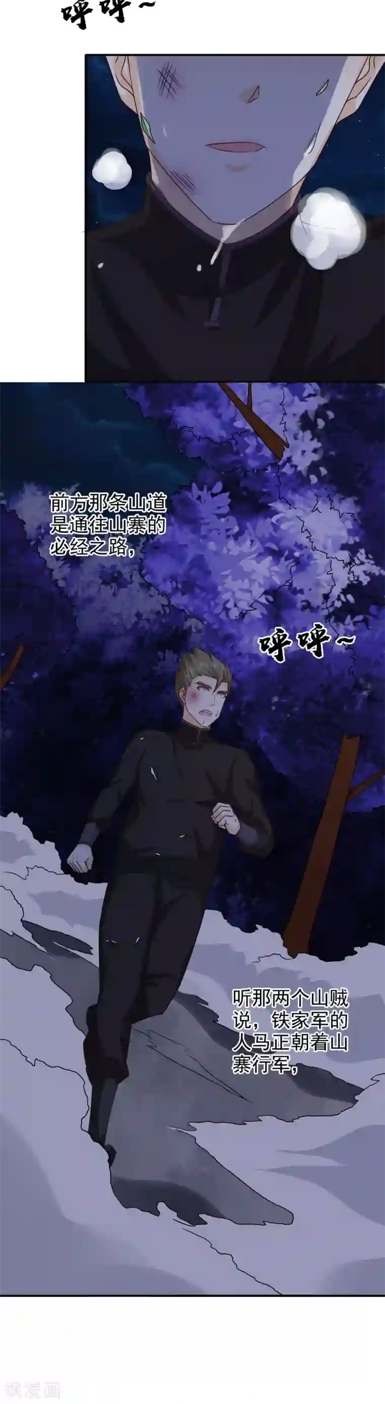 窈窕君子 女将好逑第47话 颖儿，等着我