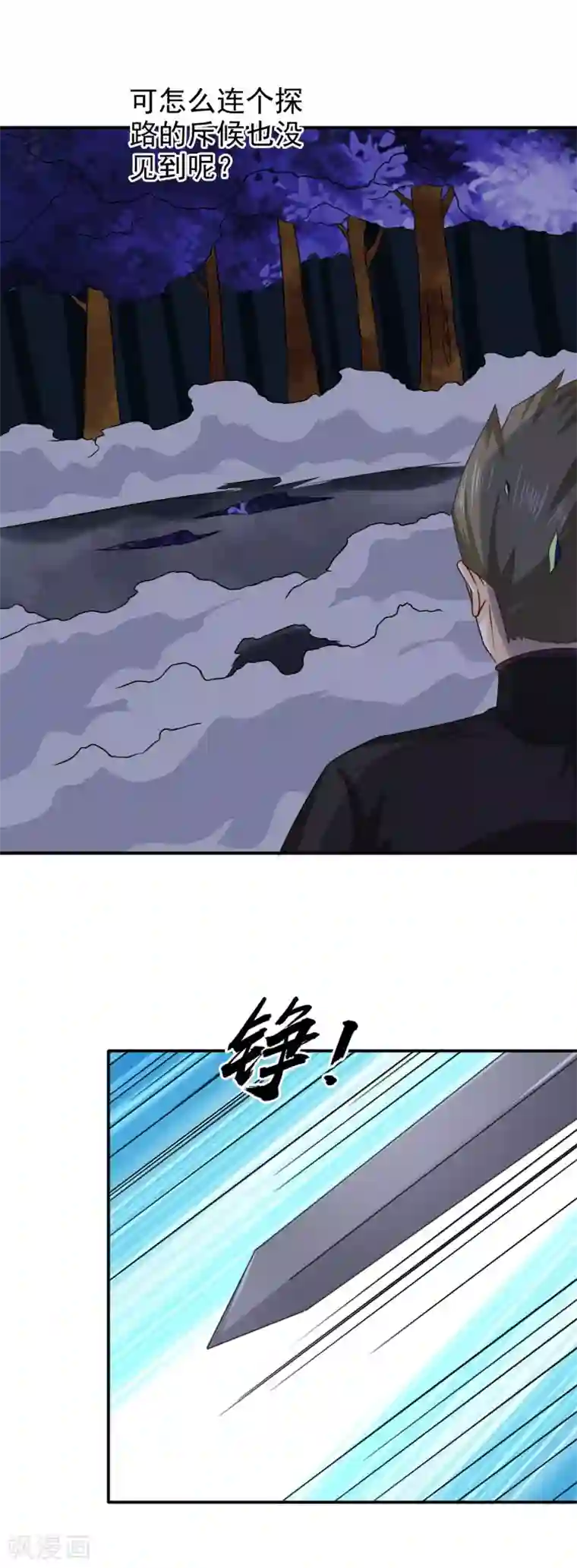 窈窕君子 女将好逑第47话 颖儿，等着我