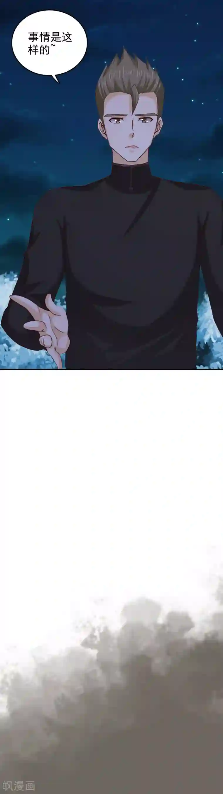 窈窕君子 女将好逑第47话 颖儿，等着我