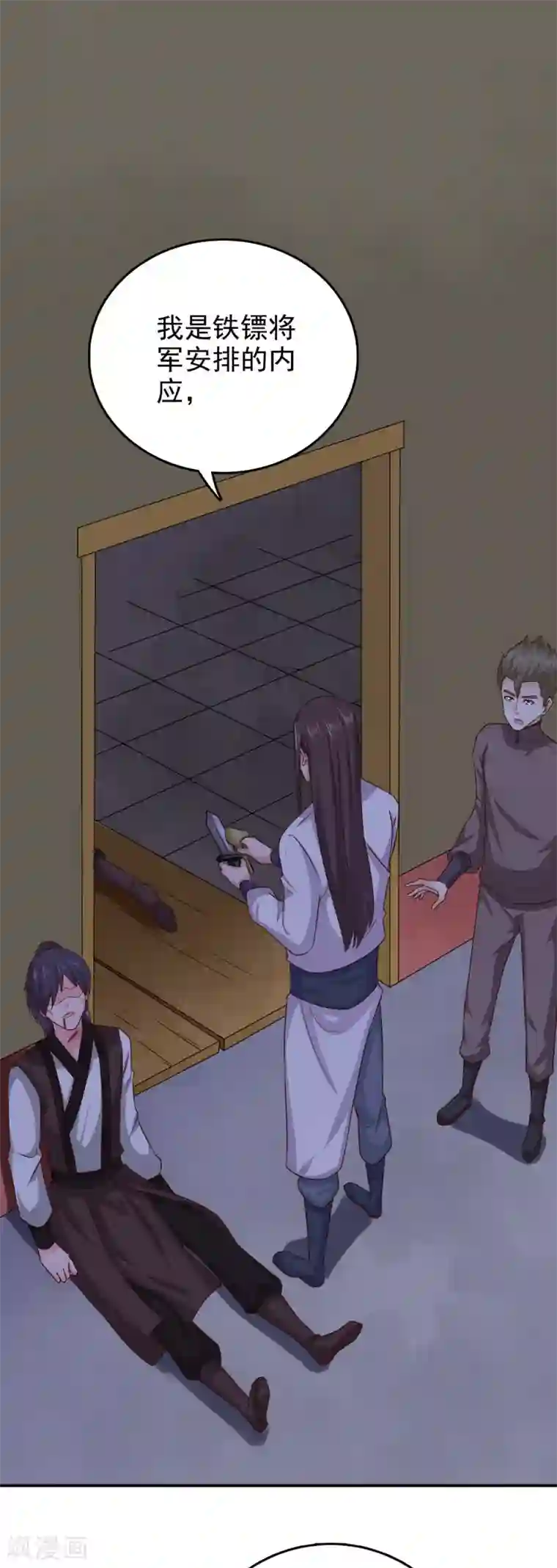 窈窕君子 女将好逑第47话 颖儿，等着我