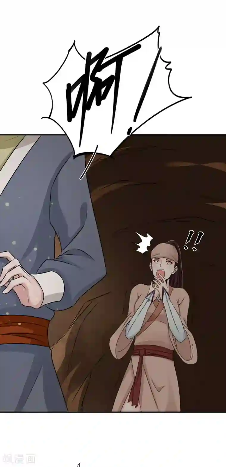 窈窕君子 女将好逑第48话 少爷变了