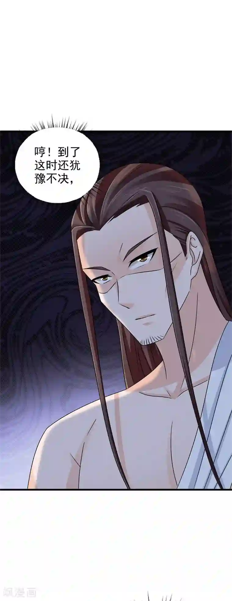 窈窕君子 女将好逑第49话 男女授受不亲