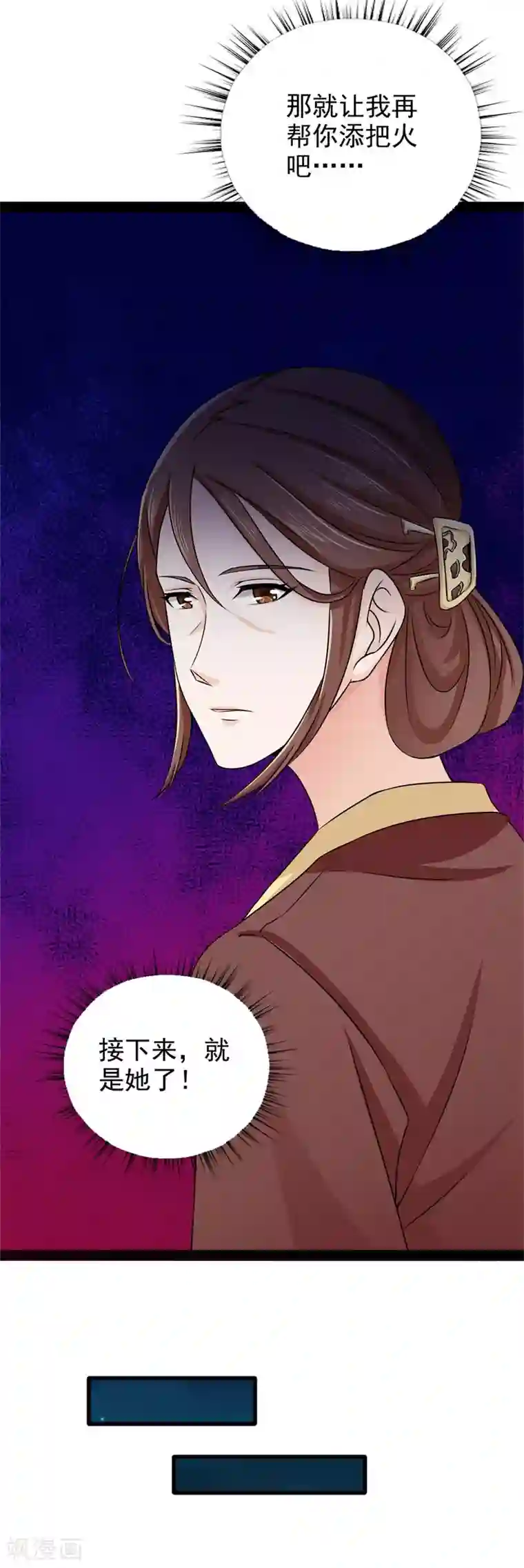 窈窕君子 女将好逑第49话 男女授受不亲